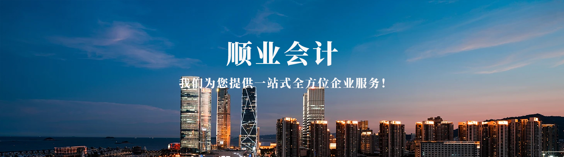孝感市顺业财务管理