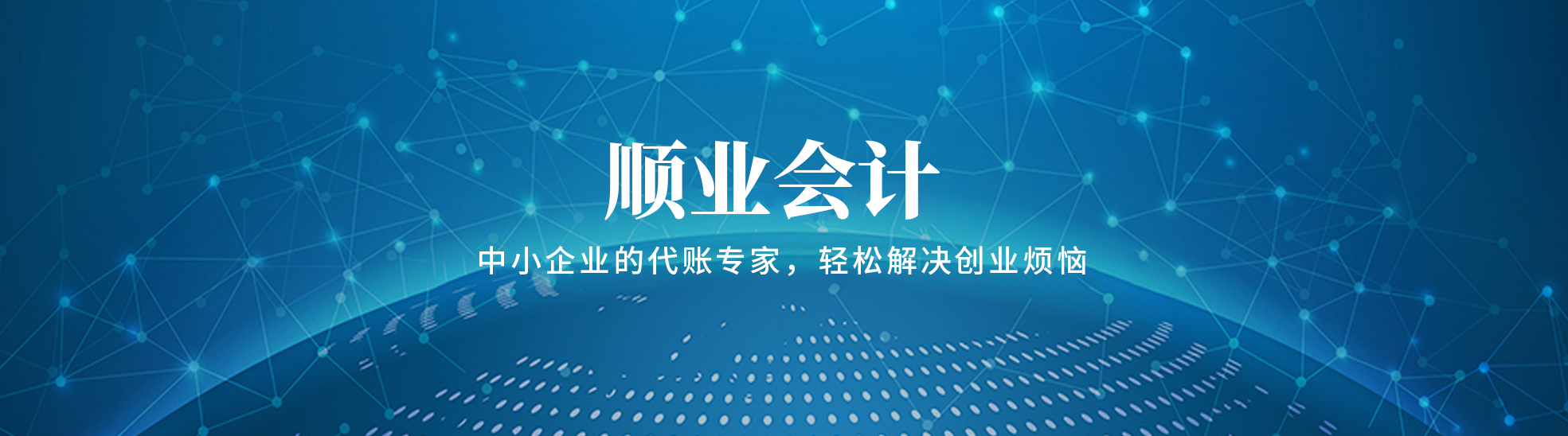 孝感市顺业财务管理